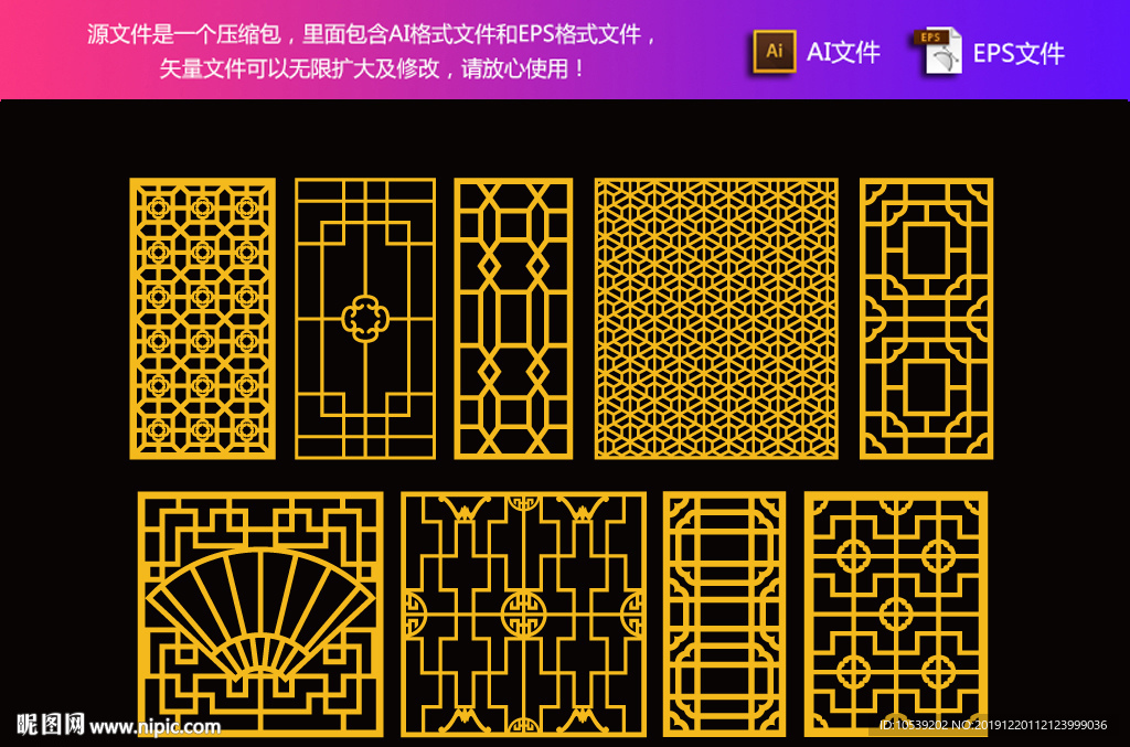 矢量雕花