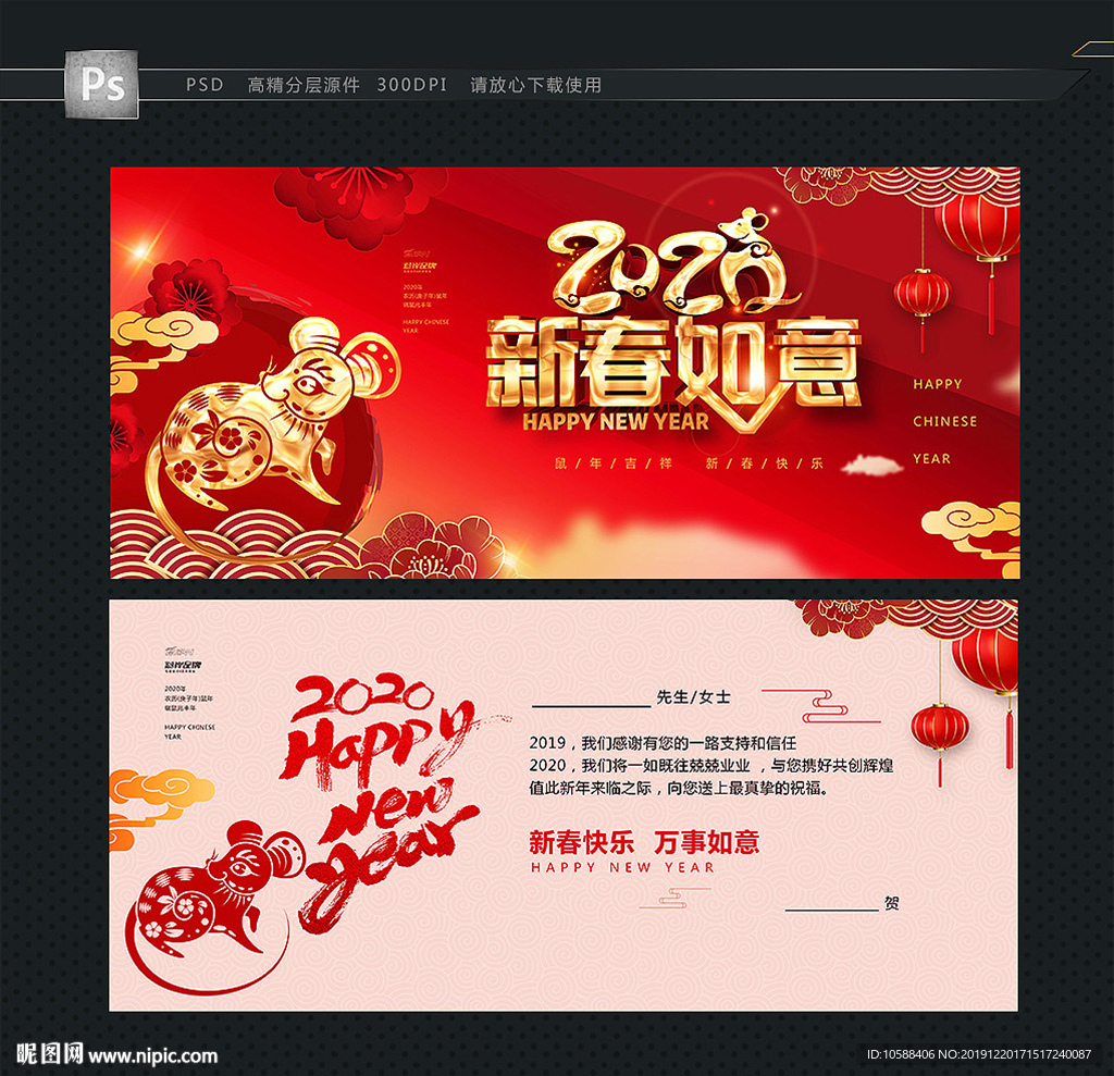 新春贺卡