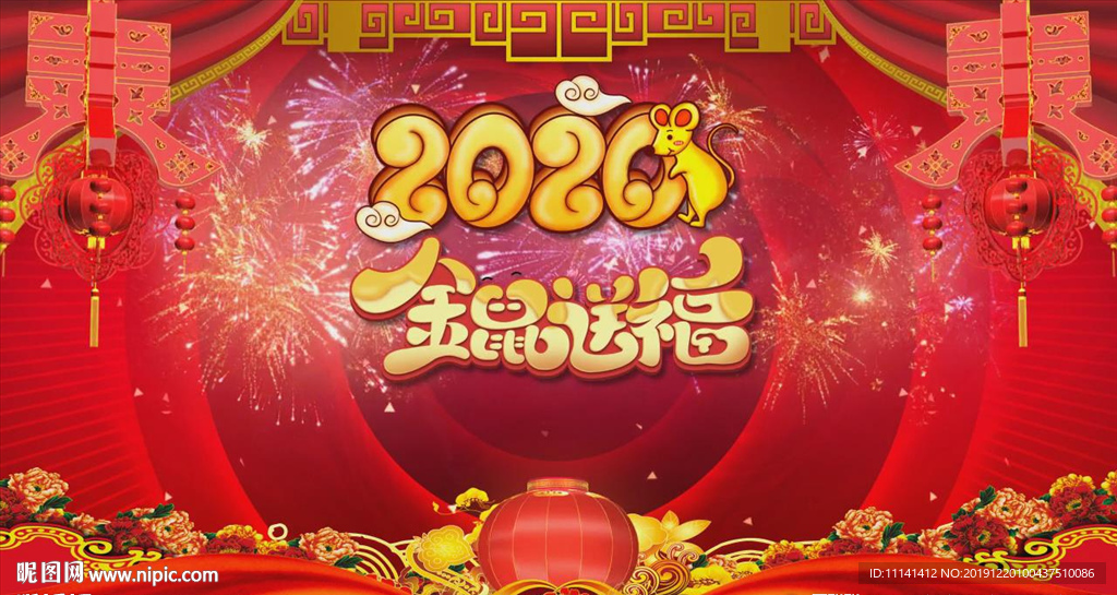 2020鼠年新年元旦祝福通用片