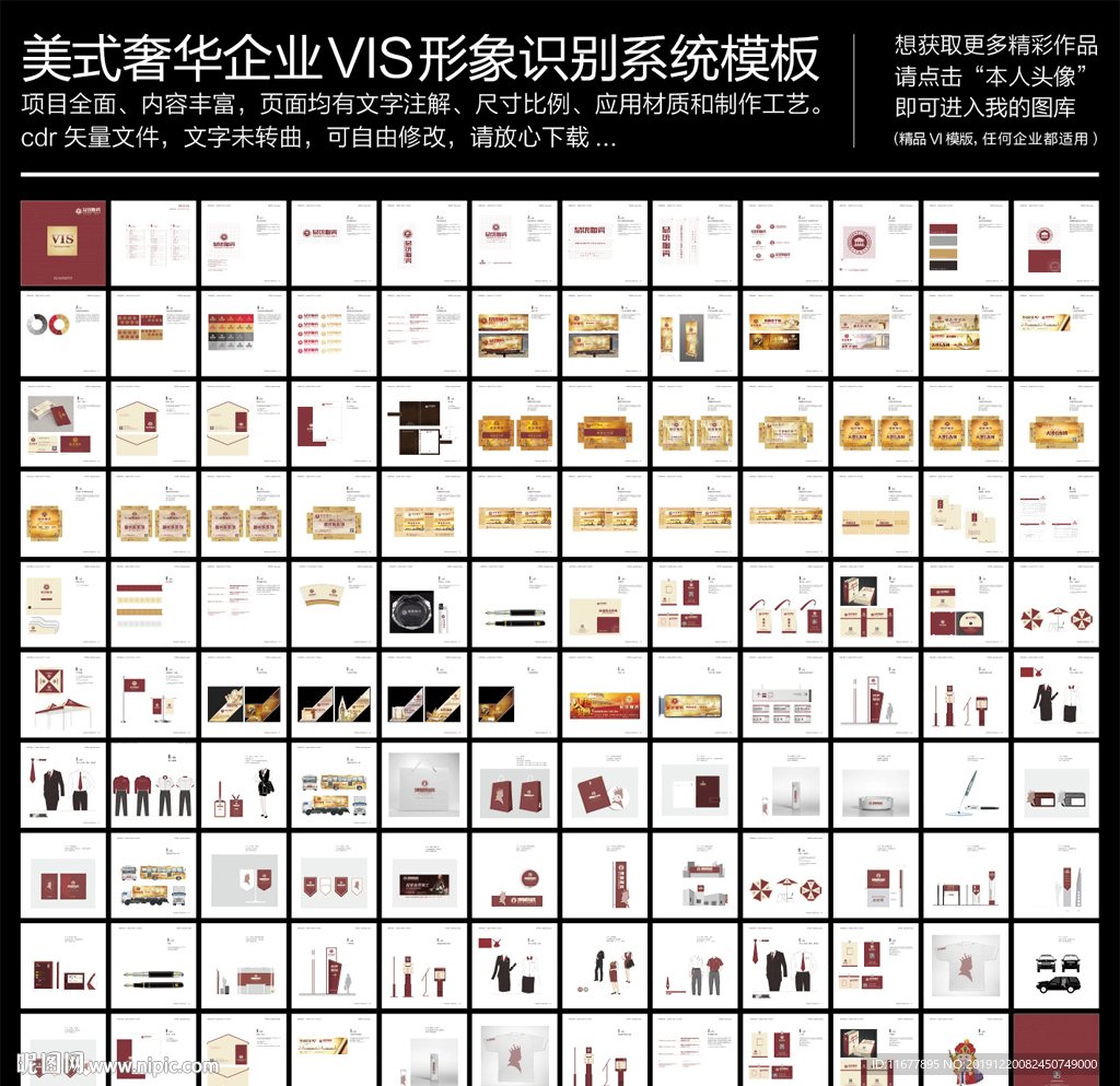 美式奢华企业VI设计模板