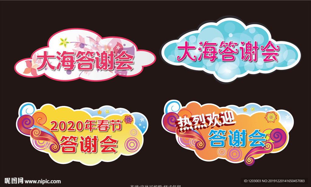 云朵举牌
