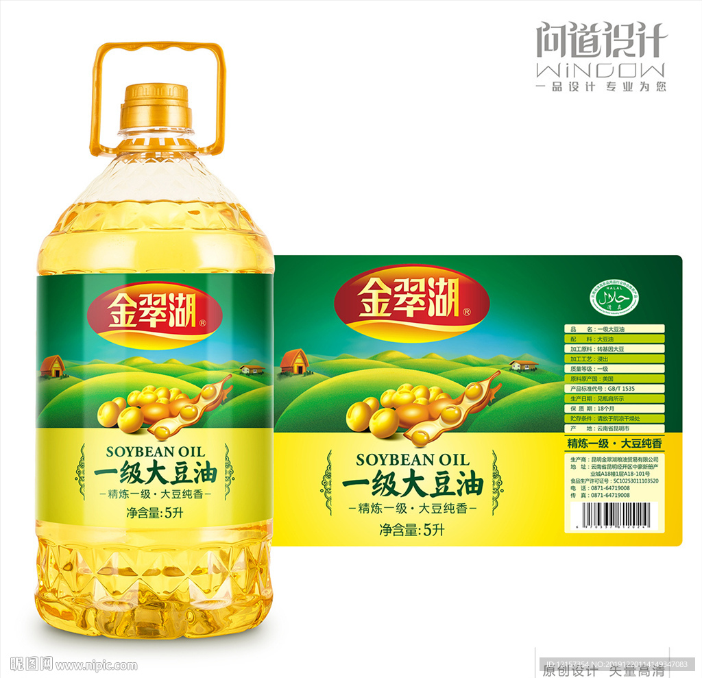 一级大豆油标签 瓶贴 包装