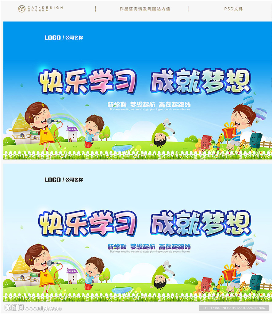 幼儿园