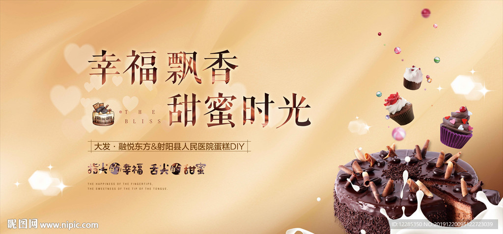 高端蛋糕