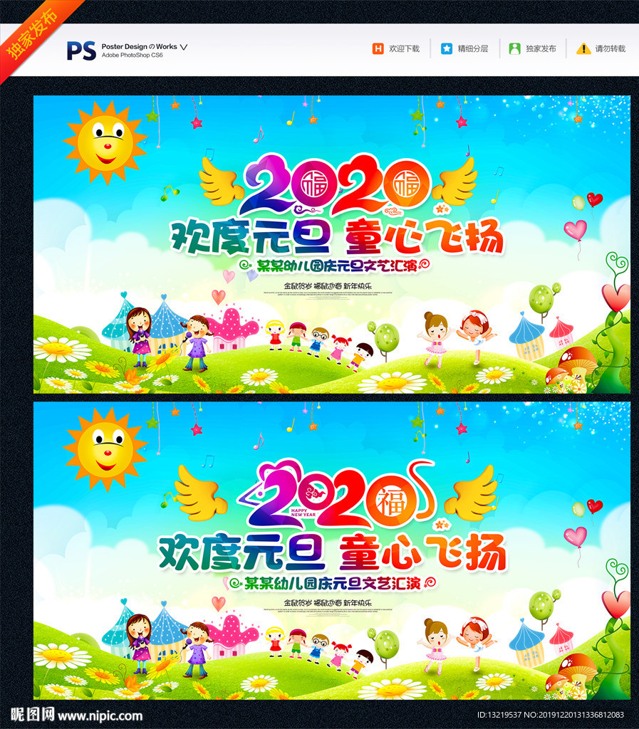 幼儿园背景