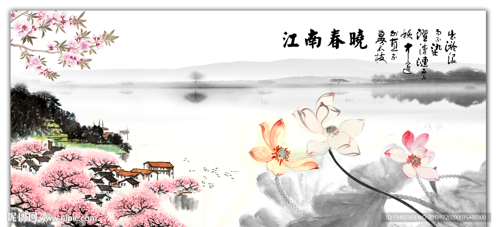 水墨荷花
