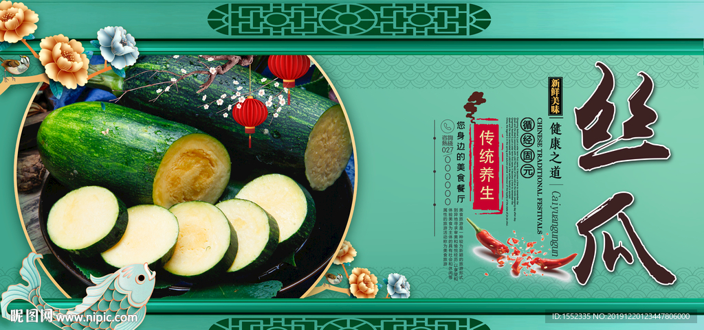 丝瓜