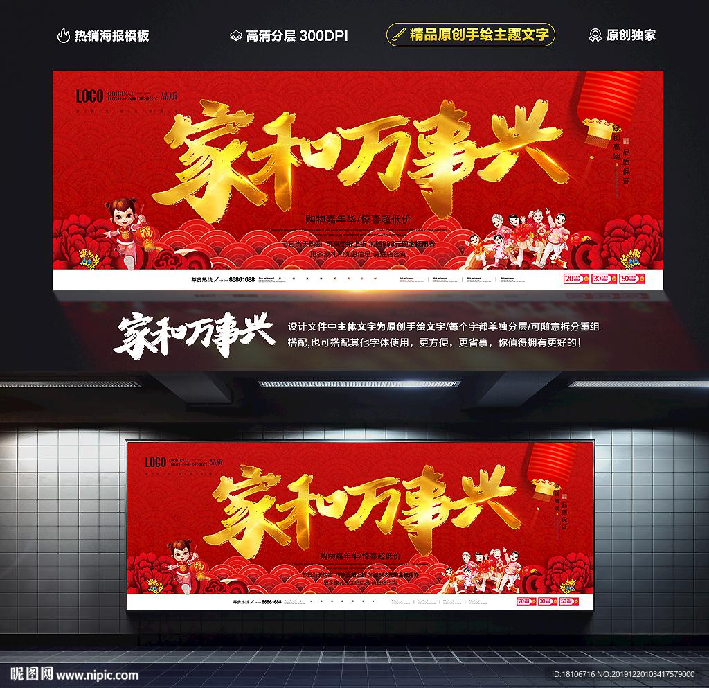 家和万事兴