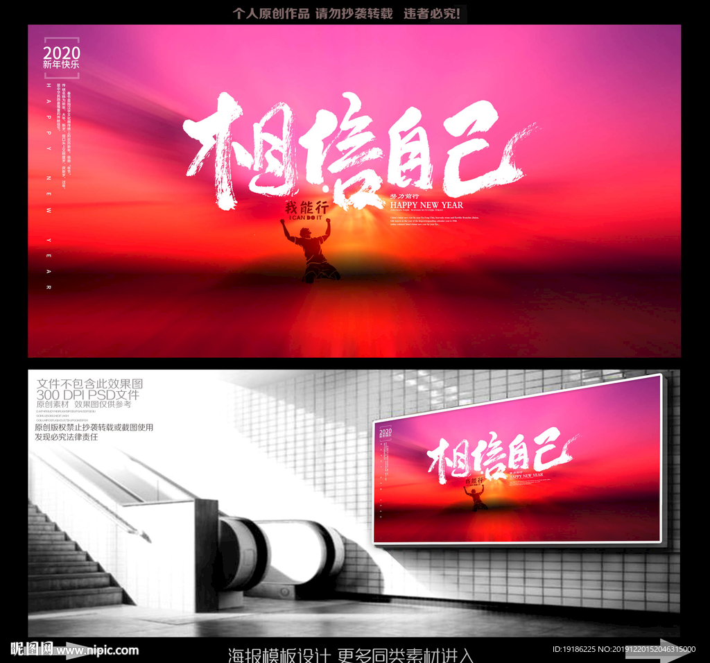 相信自己