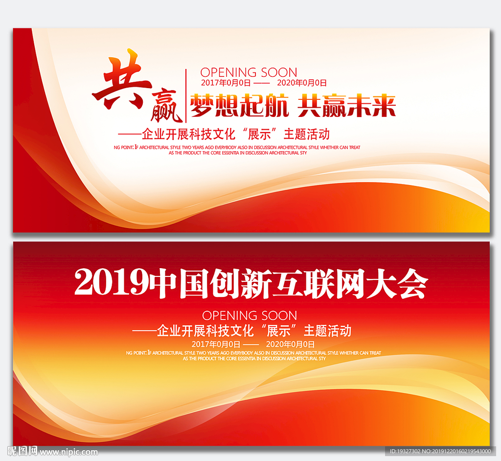 会议背景图