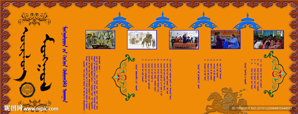 蒙古族教育孩子