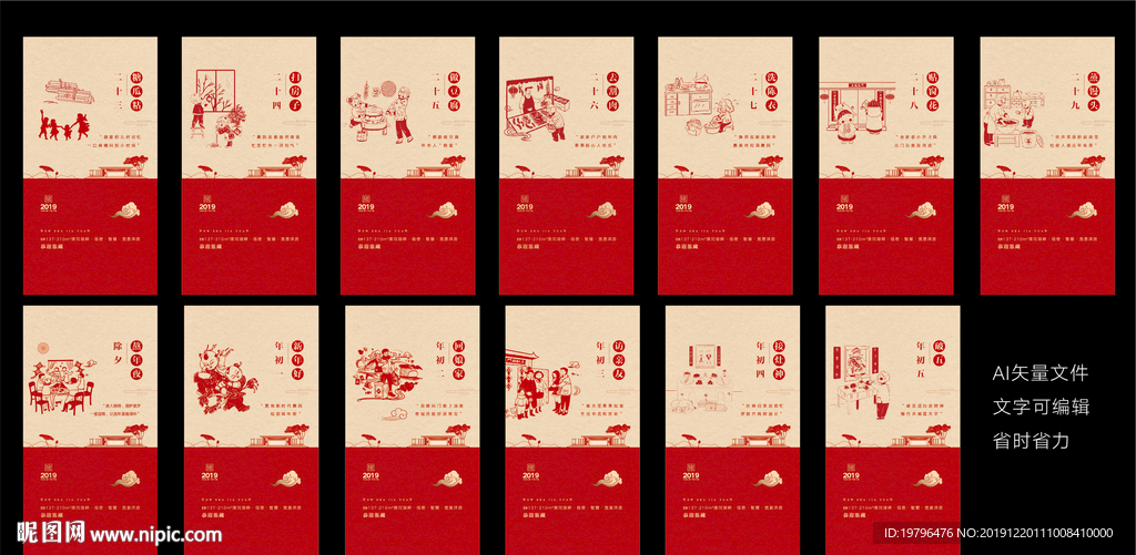 新春海报 春节海报 年俗海报