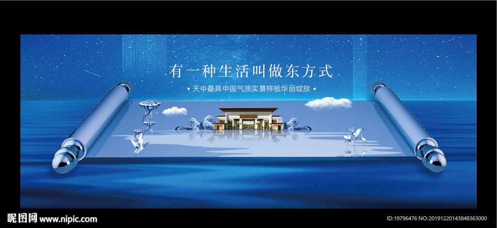 蓝色新中式 地产画卷 蓝色意境