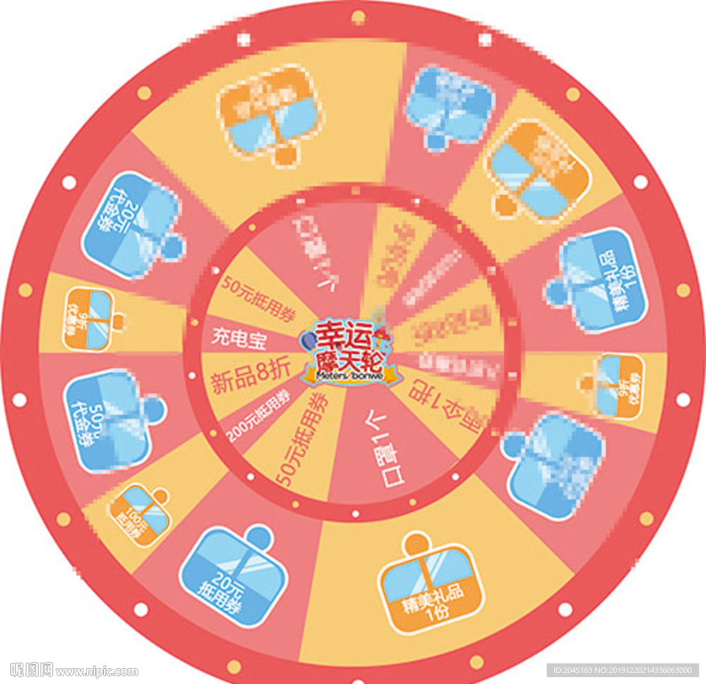 幸运转盘