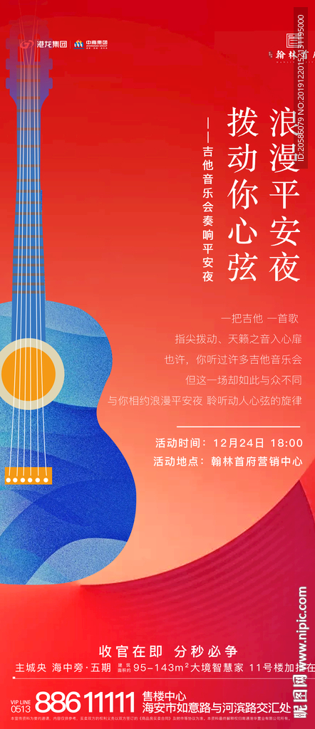 吉他活动