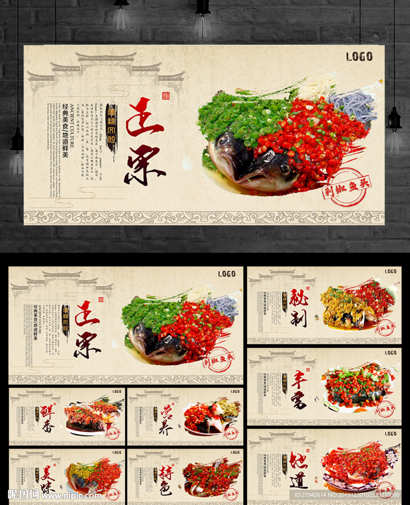 剁椒鱼头