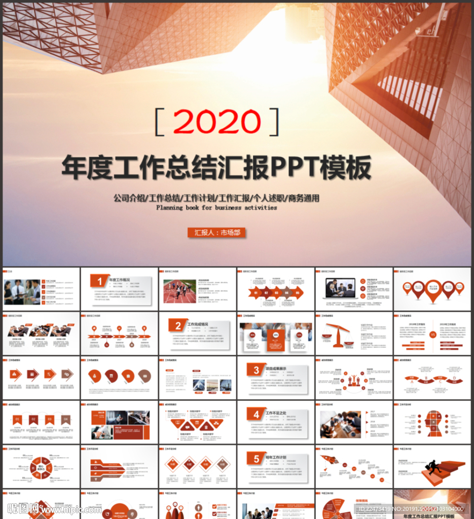新年计划工作总结年终总结PPT