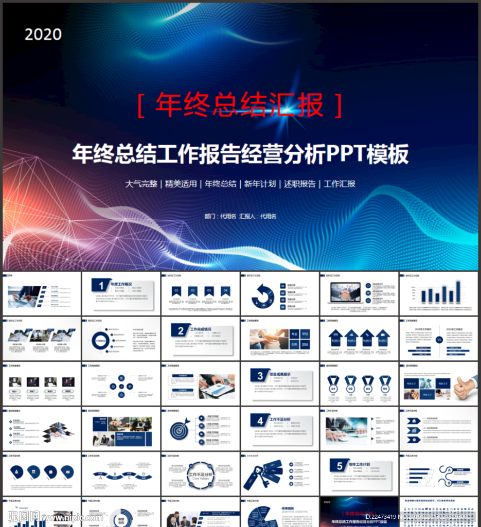 年终总结工作总结工作计划PPT