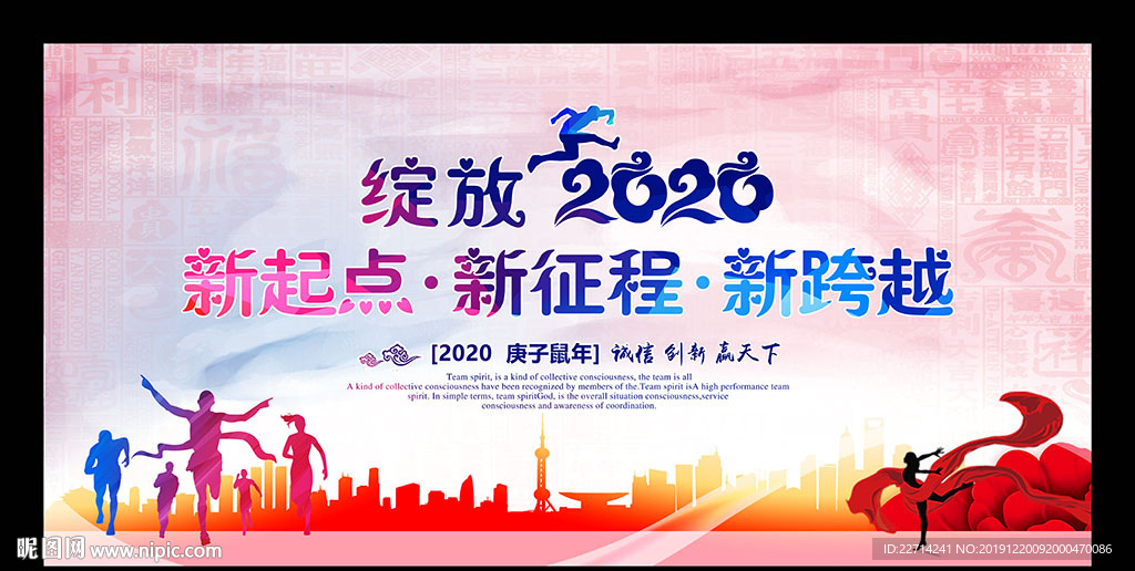 绽放2020