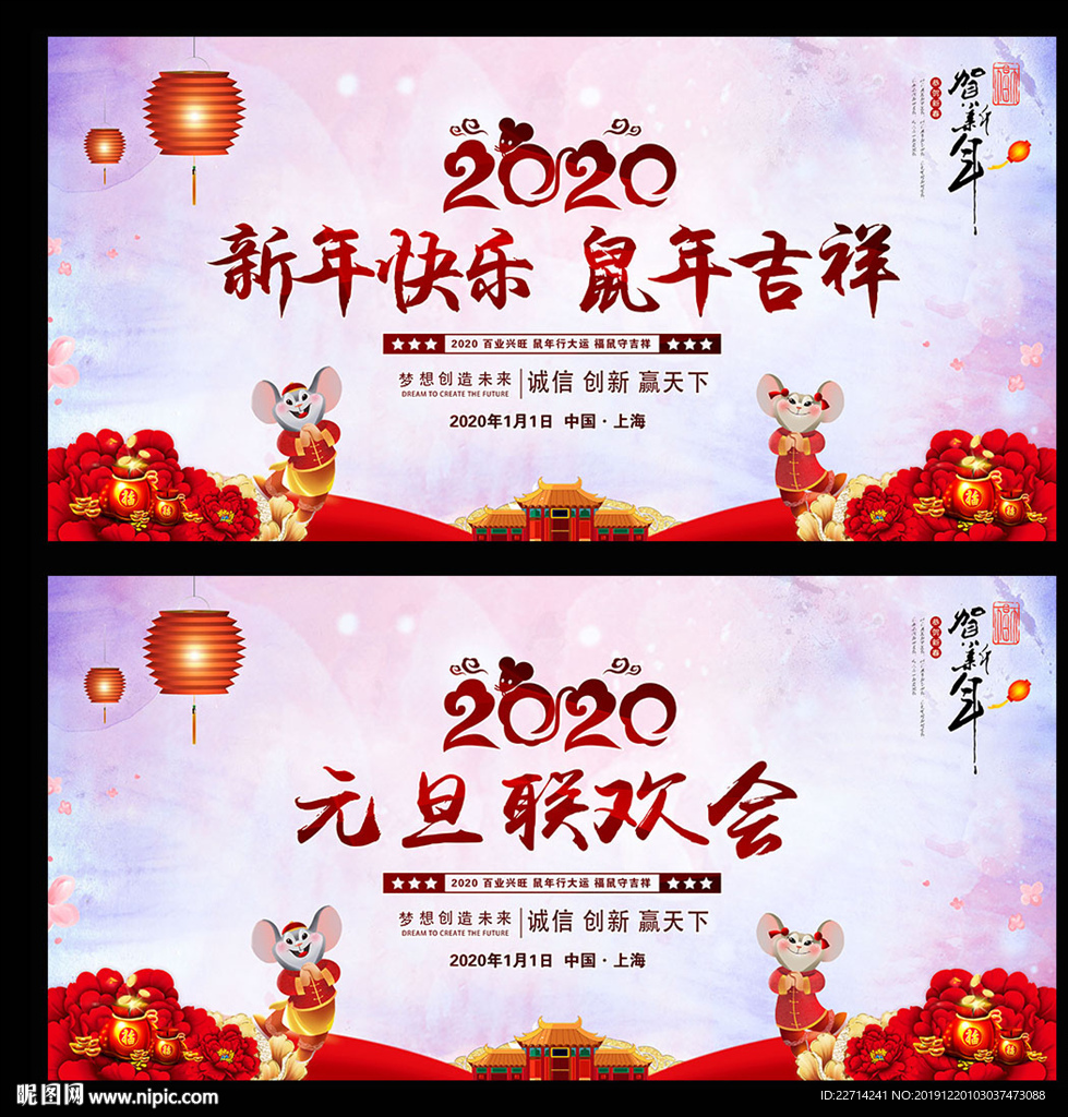 联欢晚会