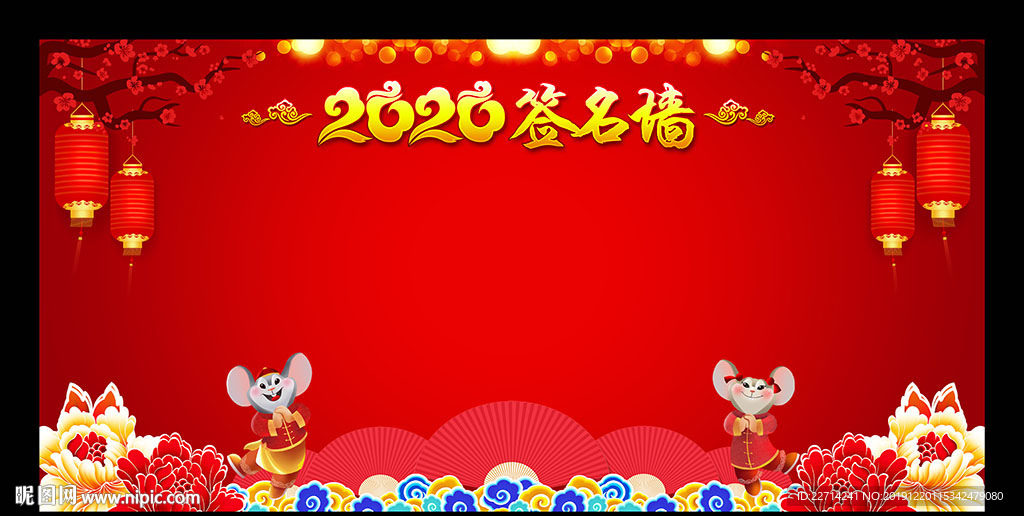签名墙