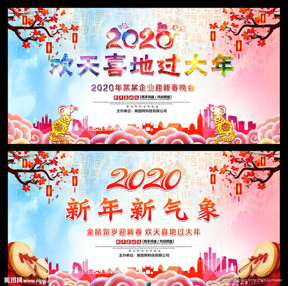 2020扬帆起航再创辉煌