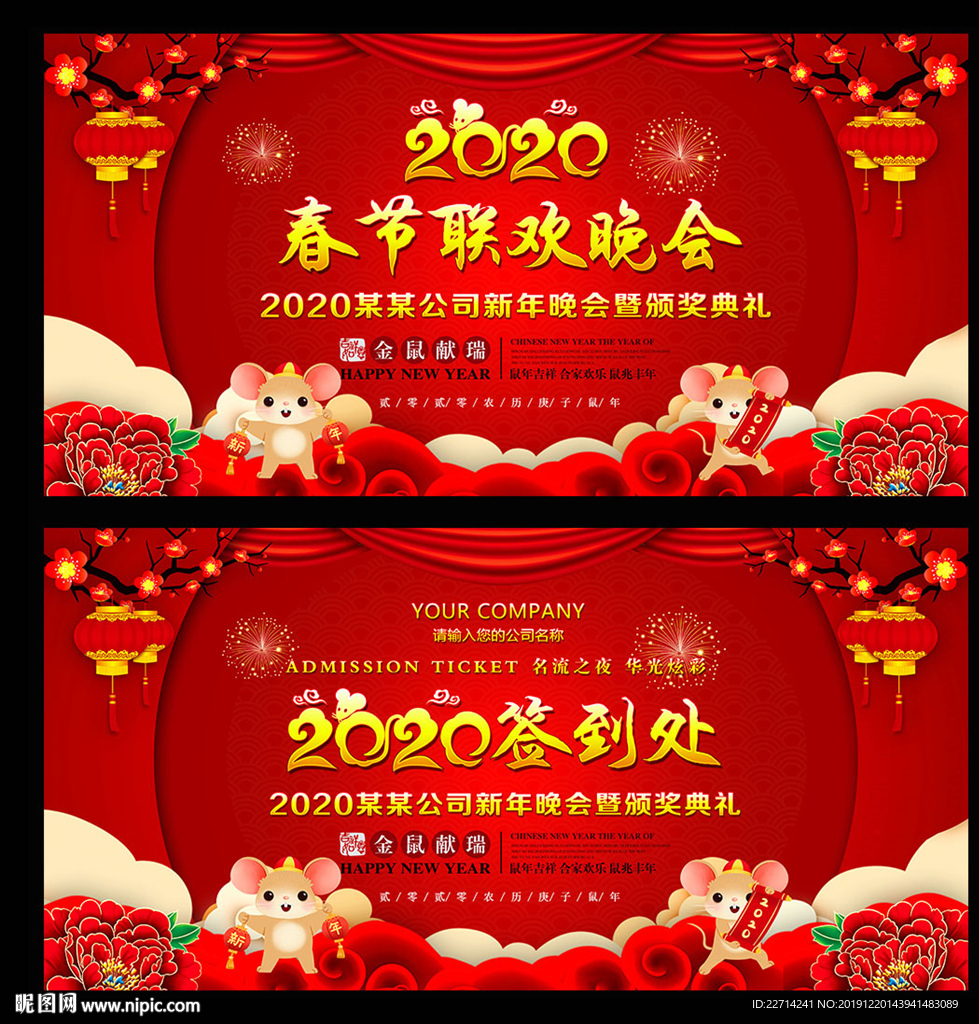 春节晚会