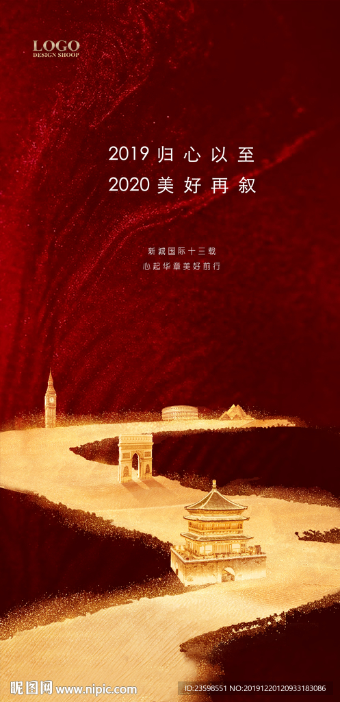 2020 元旦