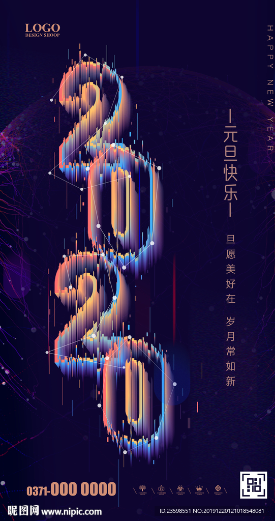元旦 新年 2020 初一