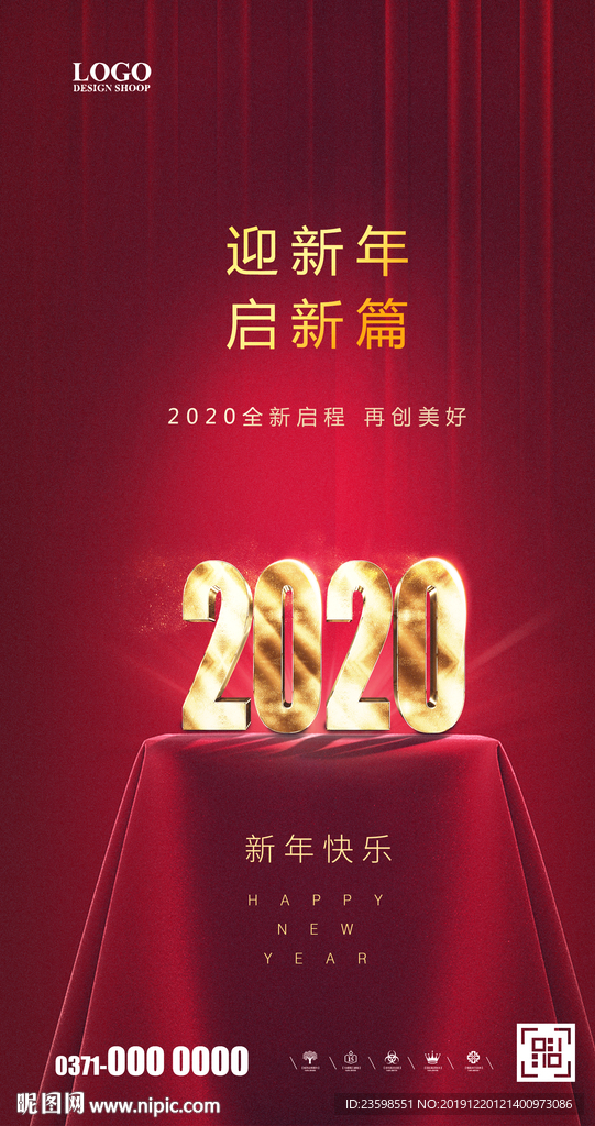 2020 元旦