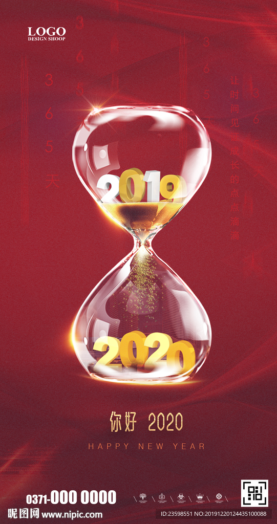 元旦 新年 2020 初一