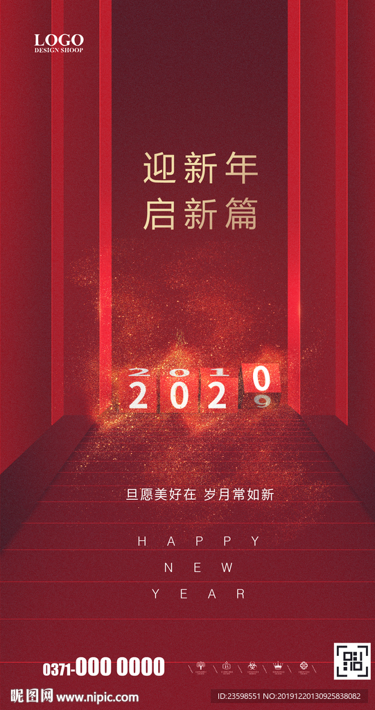 元旦 新年 初一 2020