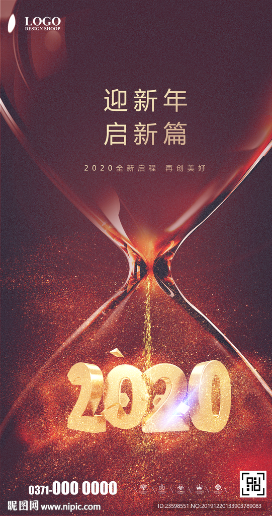 元旦 新年 2020 初一