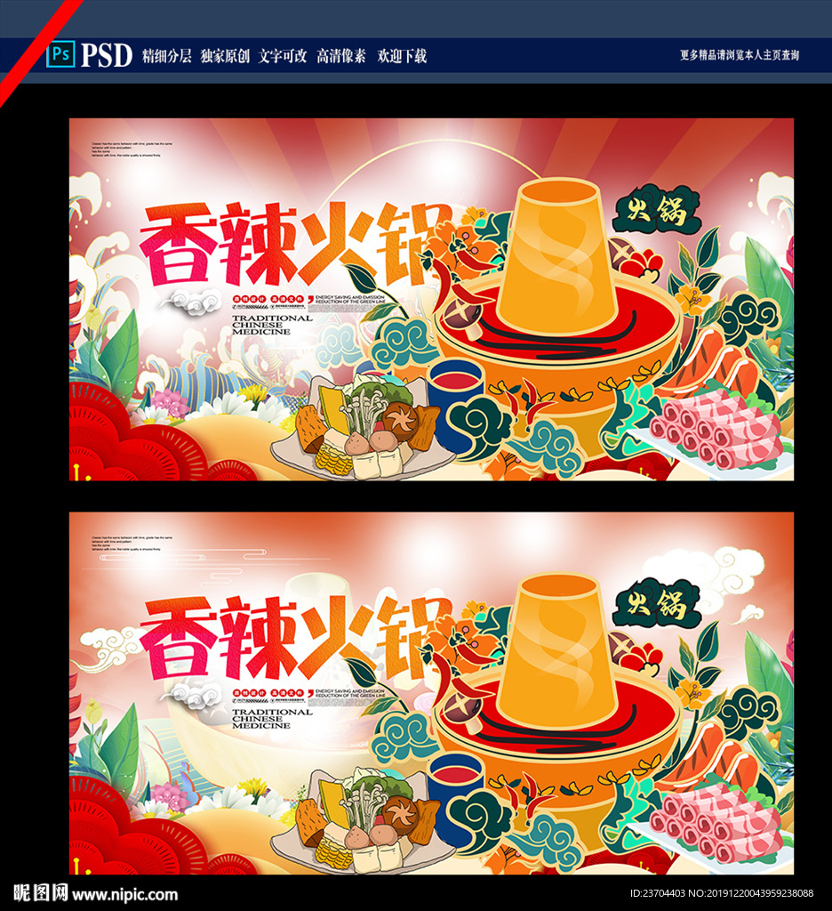 火锅