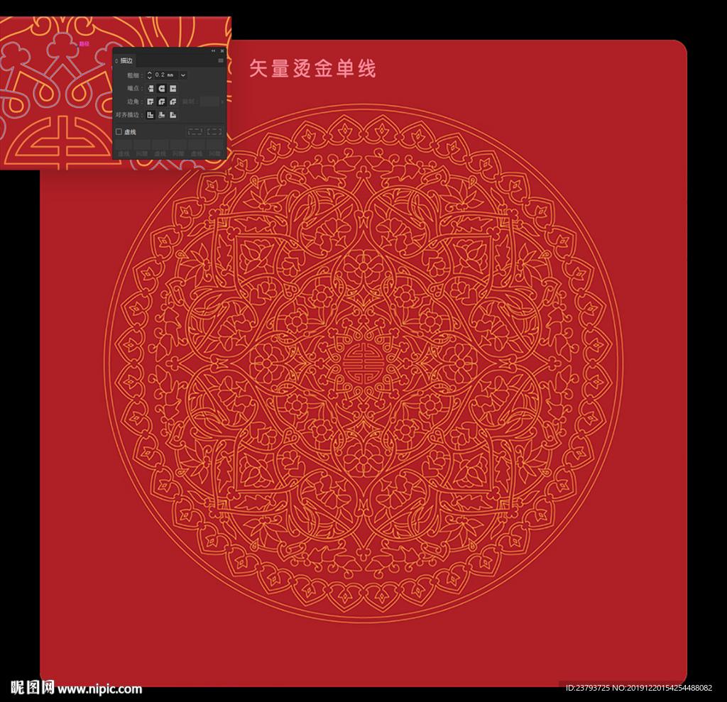 中国传吉祥图案线稿