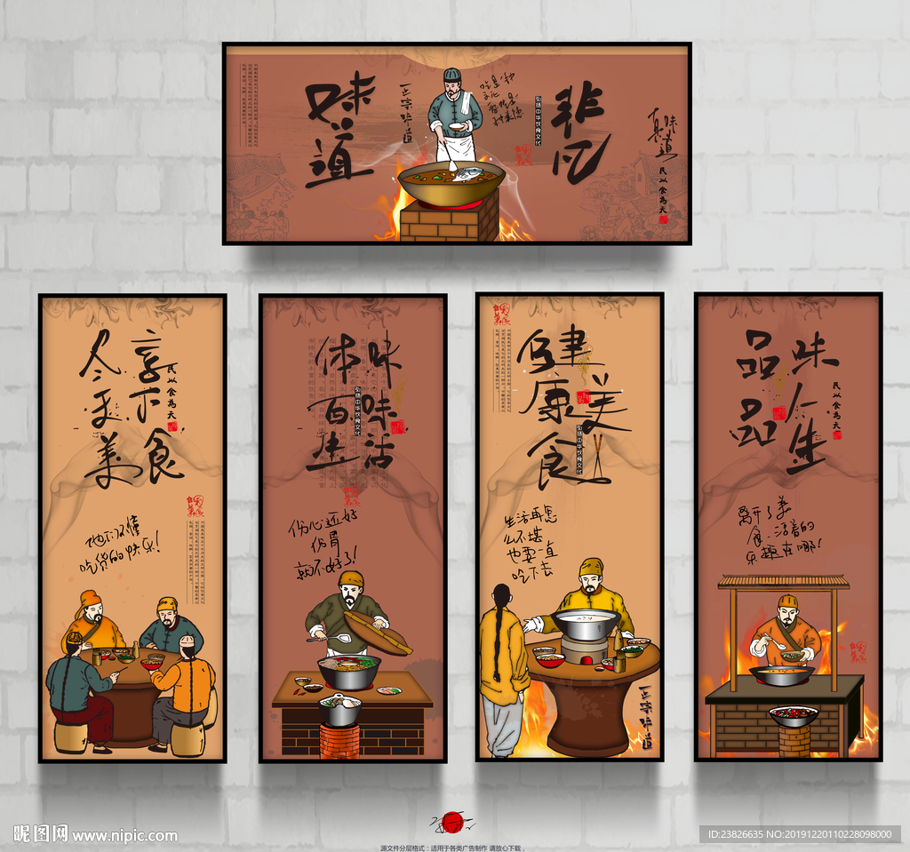 美食挂图