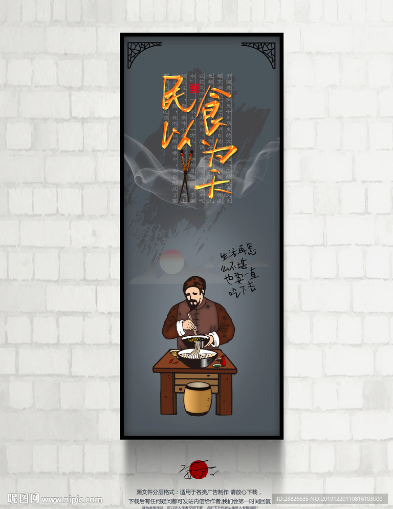 美食