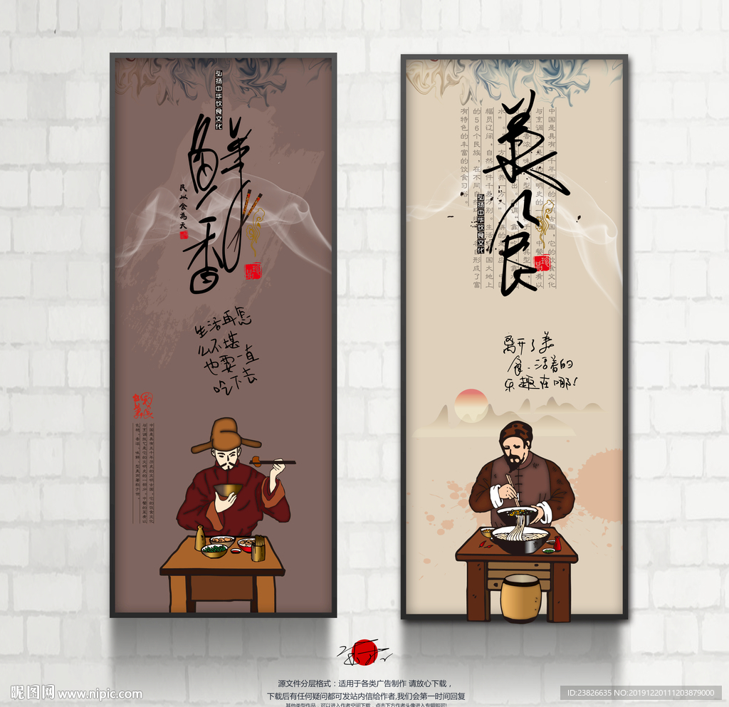 美食海报
