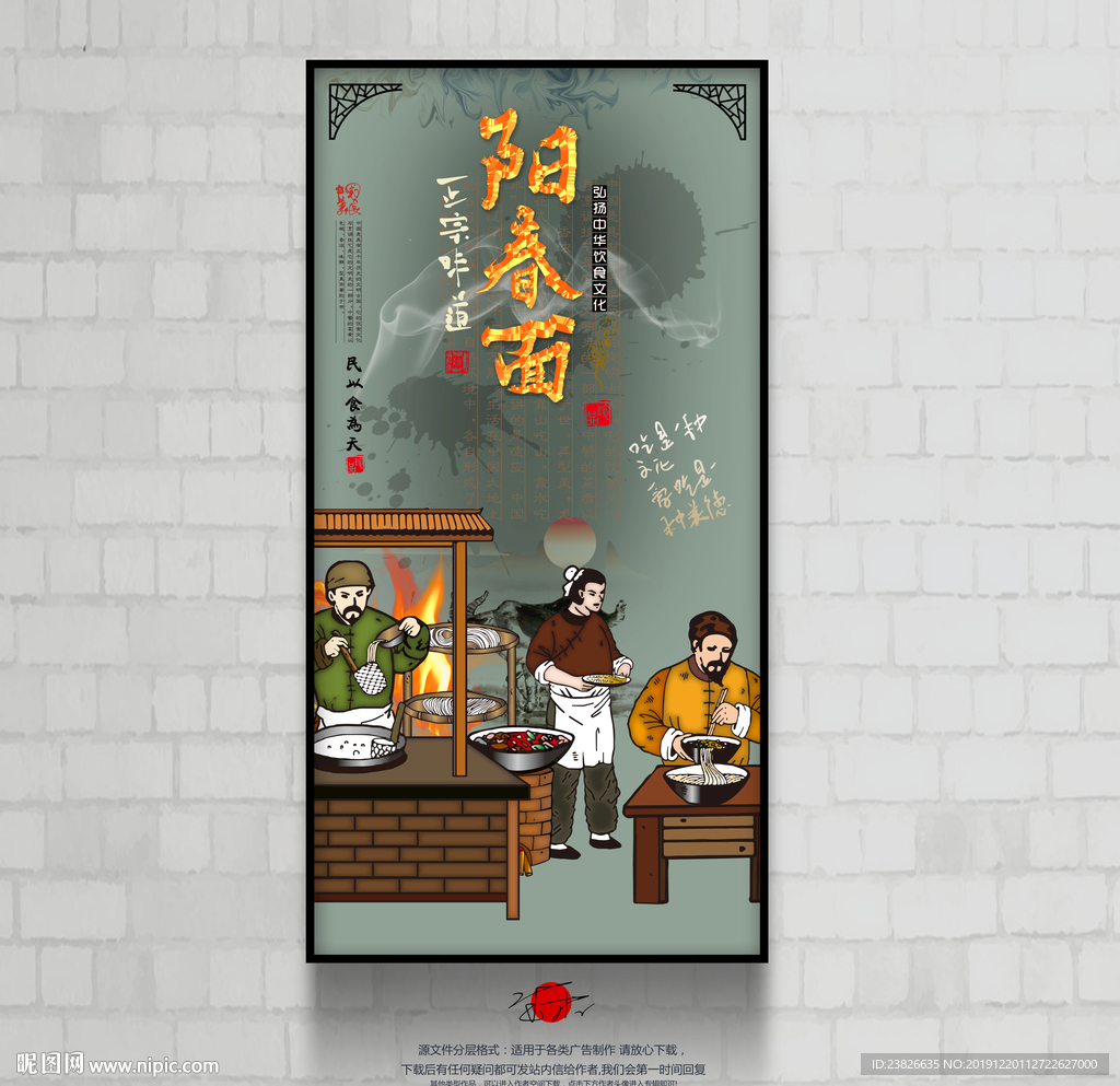 阳春面