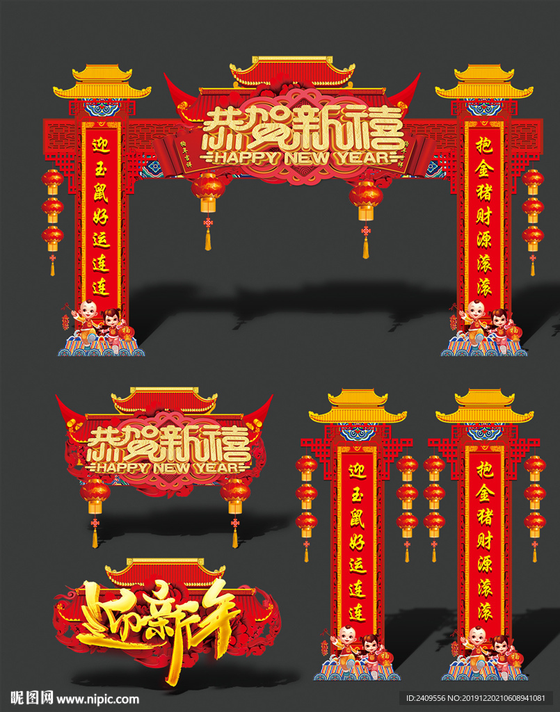 门楼