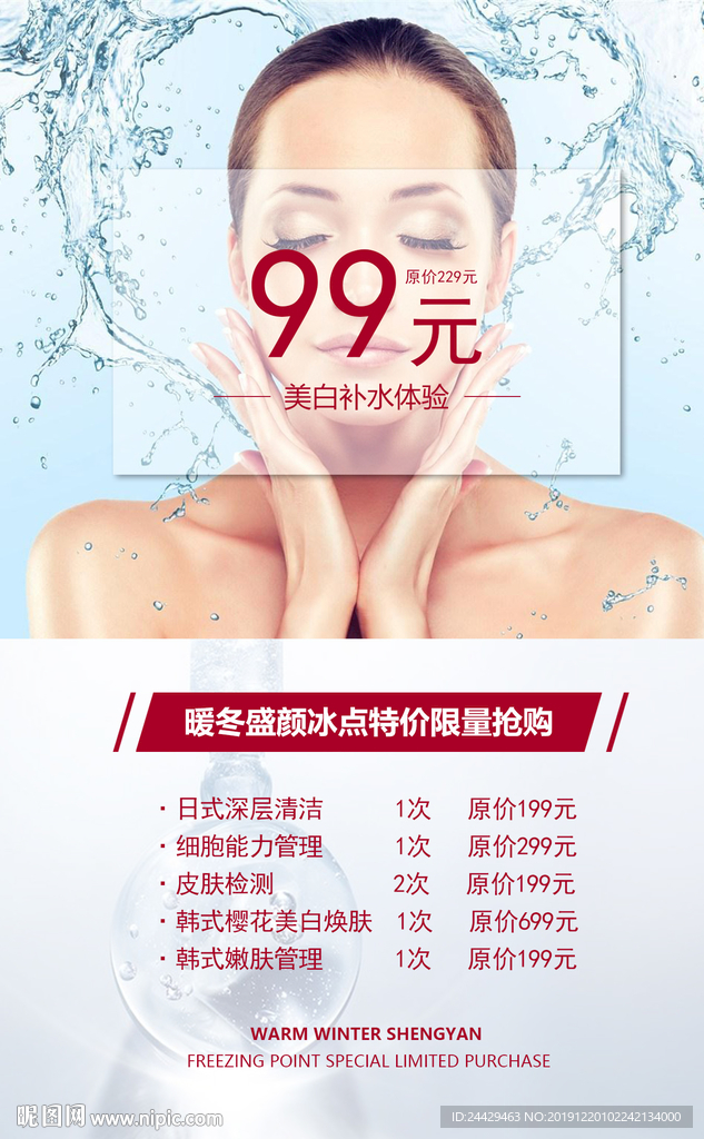 美容活动