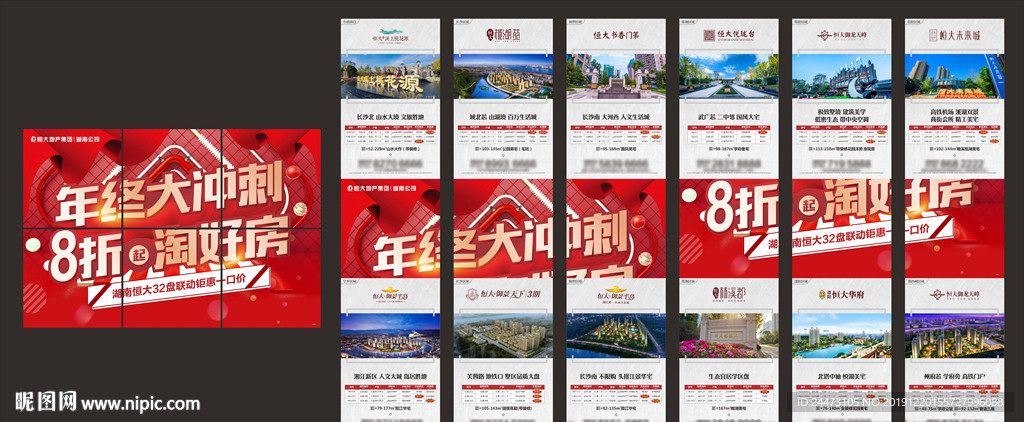 六宫格分层微信