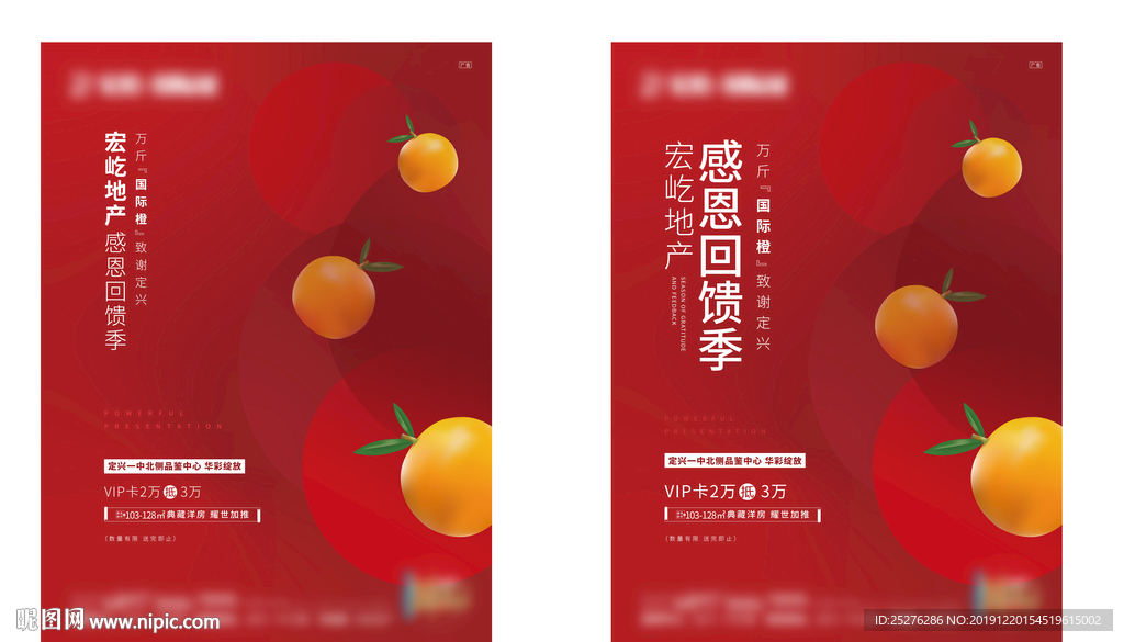 红色单页