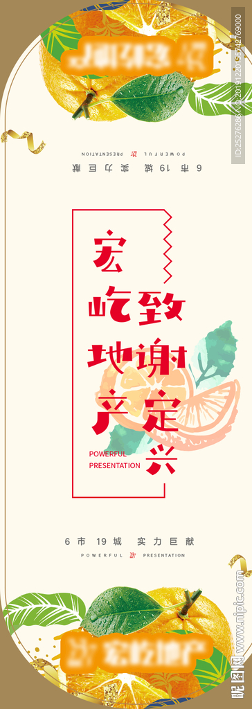 礼盒贴