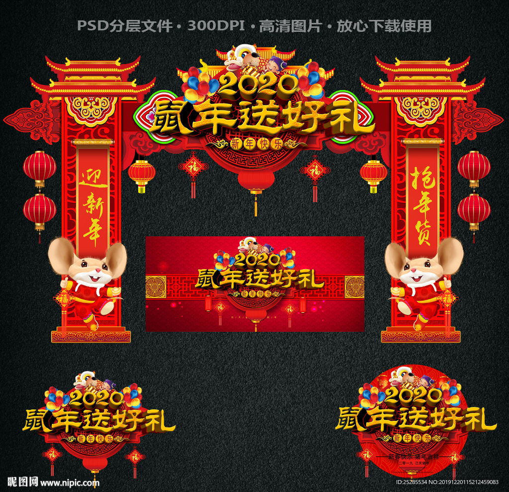 门楼