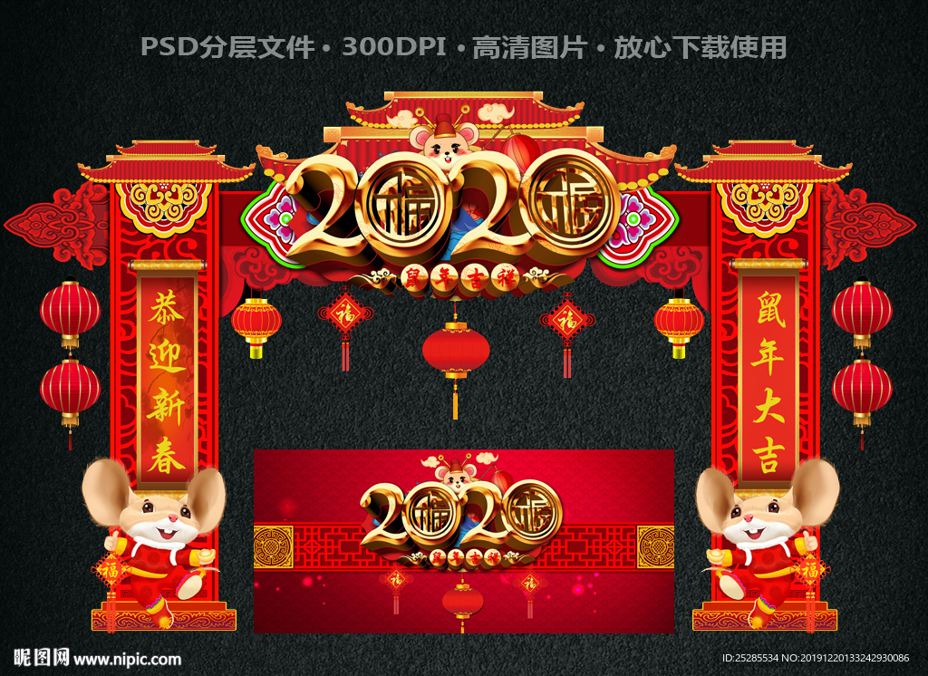 2020年牌楼