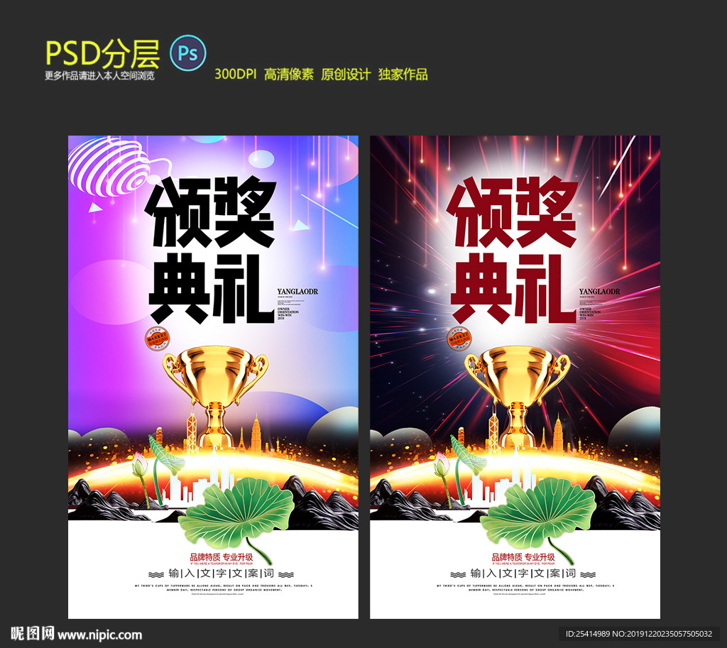 颁奖典礼