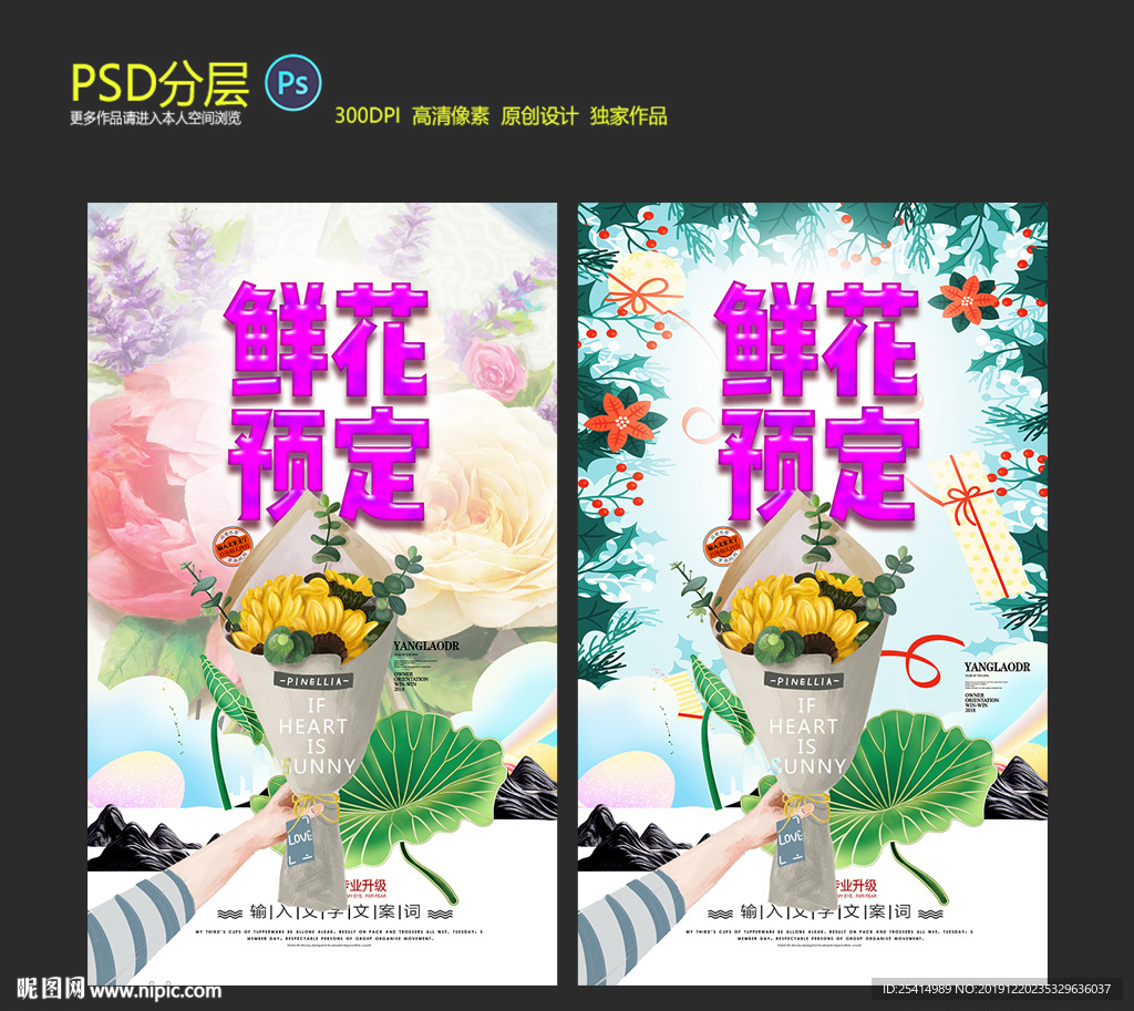 鲜花店 鲜花预定