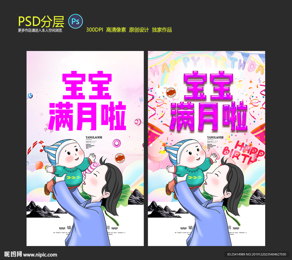 满月之喜 满月宴