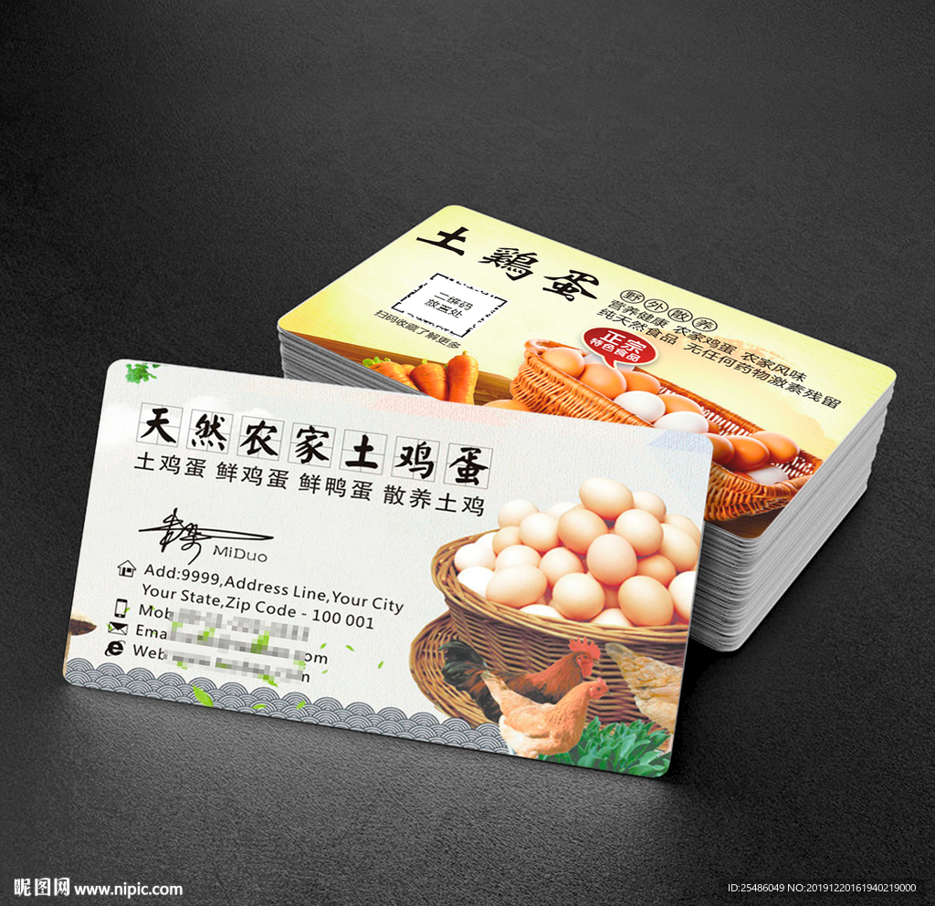 土鸡蛋名片